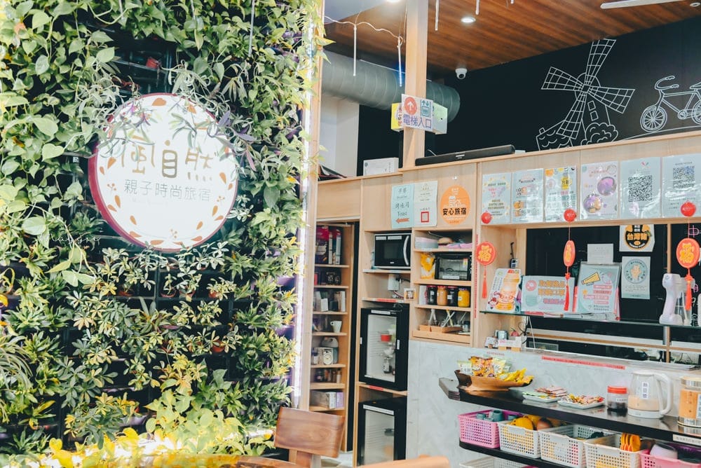 風自然親子時尚旅宿2館-4