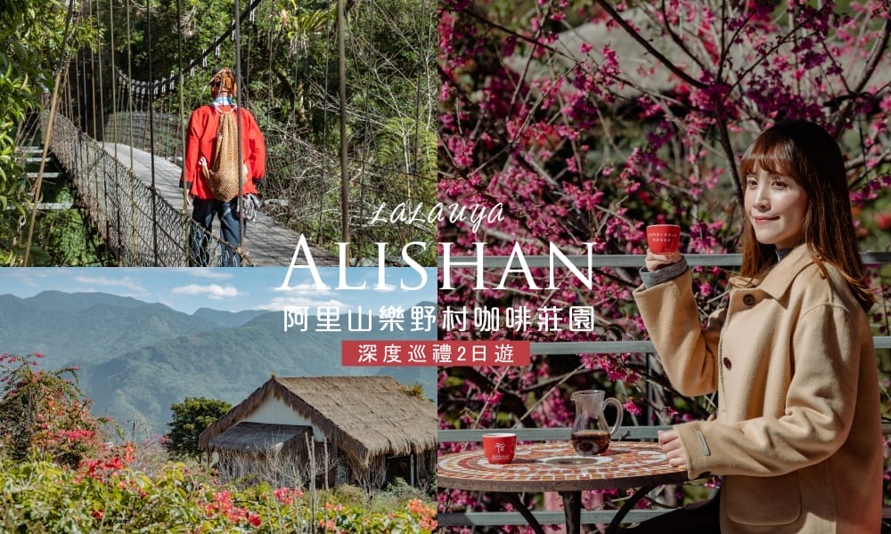 alishan-tour-2