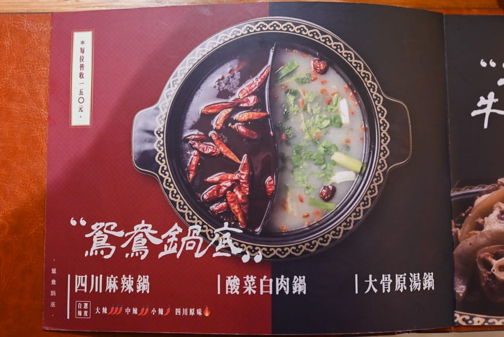 辣二爺-54