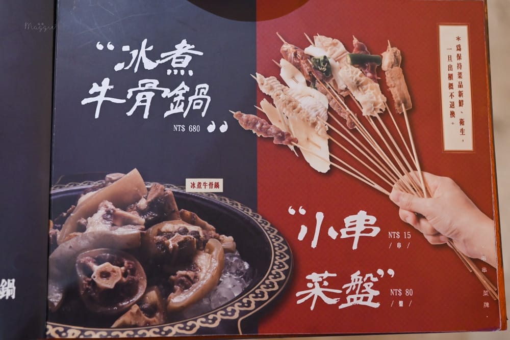 辣二爺-55 辣二爺-55