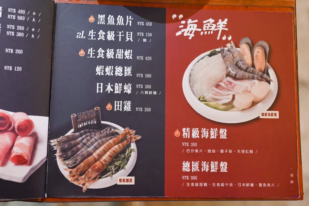 辣二爺-59 辣二爺-59