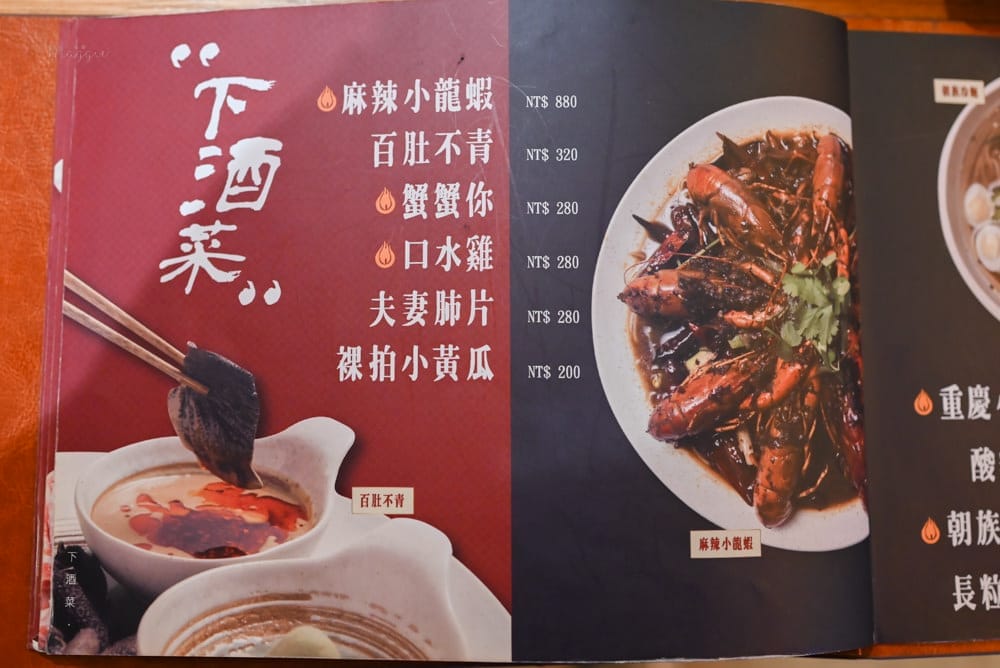 辣二爺-60 辣二爺-60