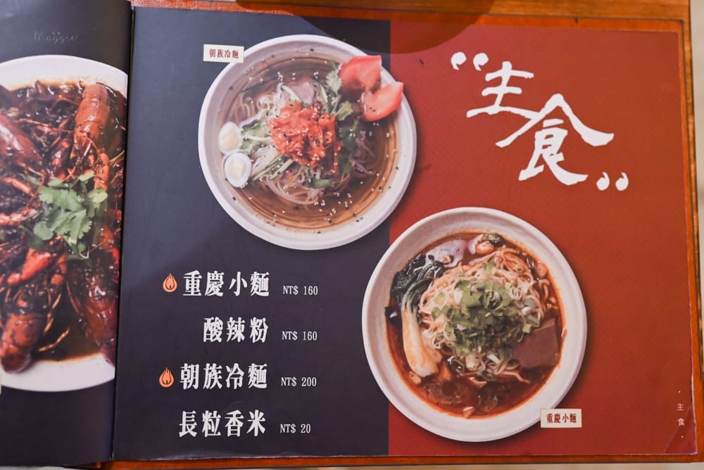 辣二爺-61 辣二爺-61