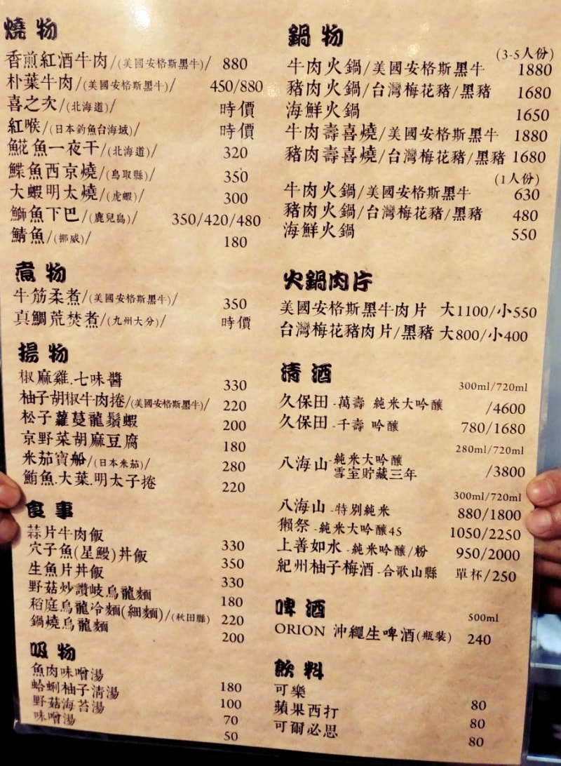 神樂坂割烹｜2025最新菜單