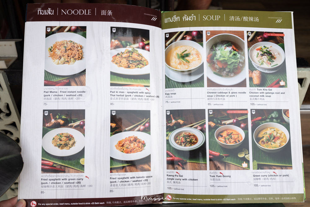 【泰國清邁】Its Good Kitchen古城區超人氣泰式餐廳，推薦綠咖哩炒飯炒麵
