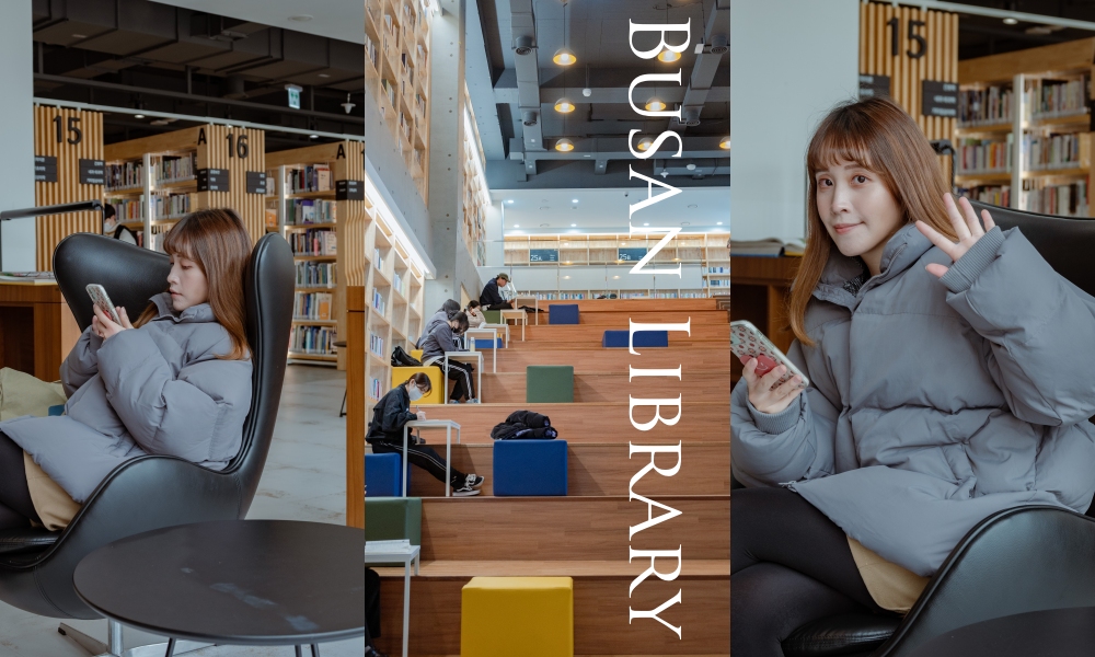 【釜山景點】釜山圖書館，新開幕最漂亮的玻璃屋波浪建築圖書館