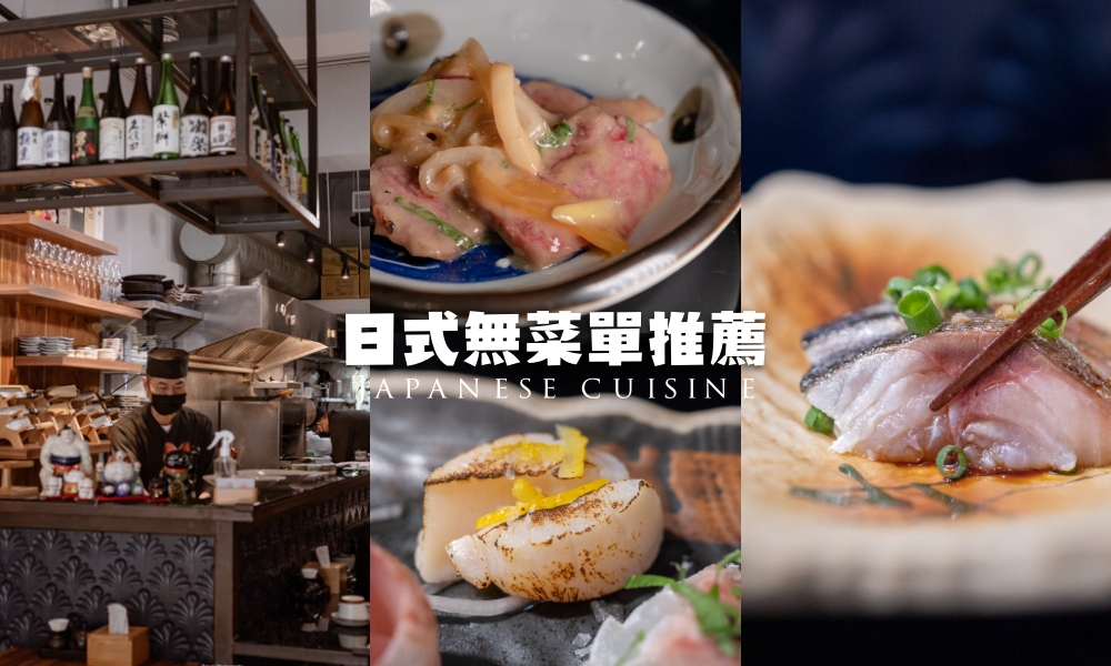 神樂坂割烹日本料理，台北信義區最美味日式無菜單！六張犁居酒屋
