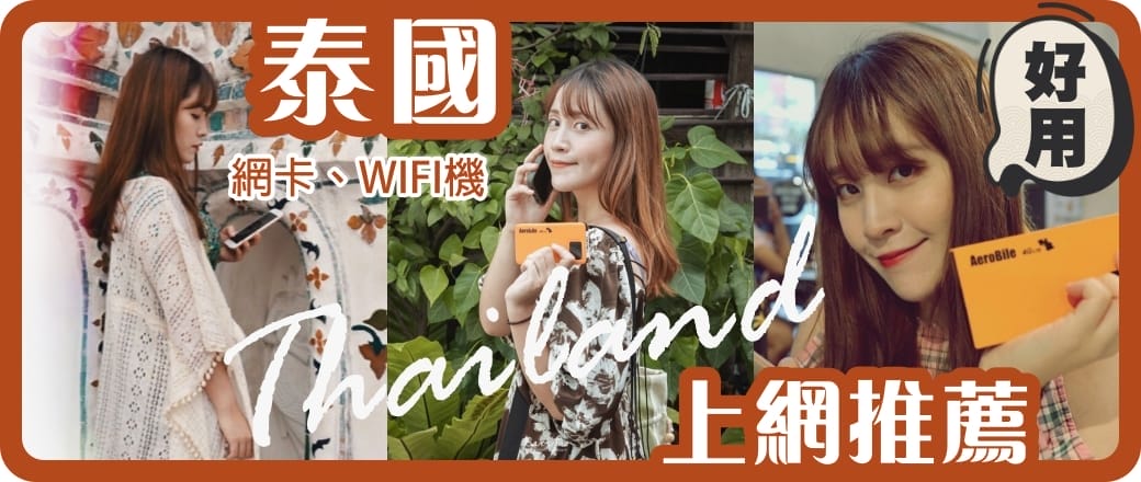 thai-wifi