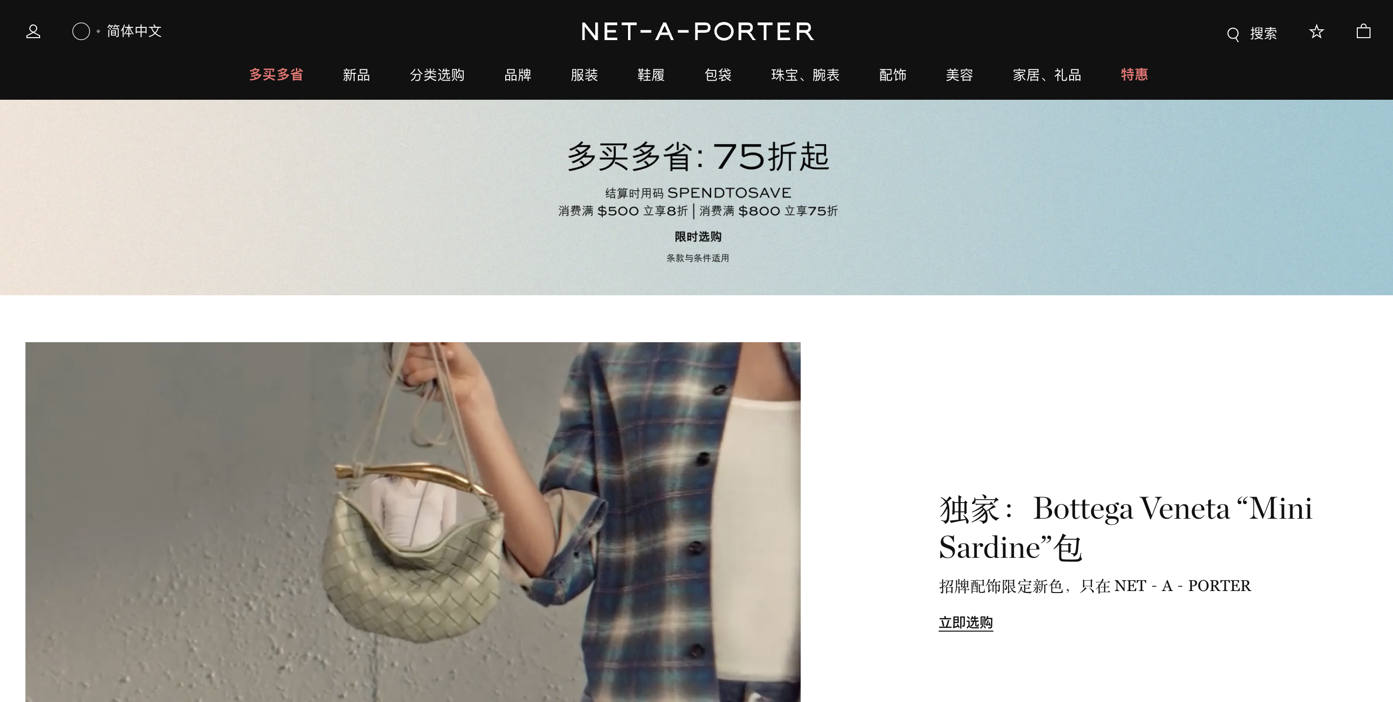 【國外網購】NET-A-PORTER購物網站教學！心得評價與商品開箱