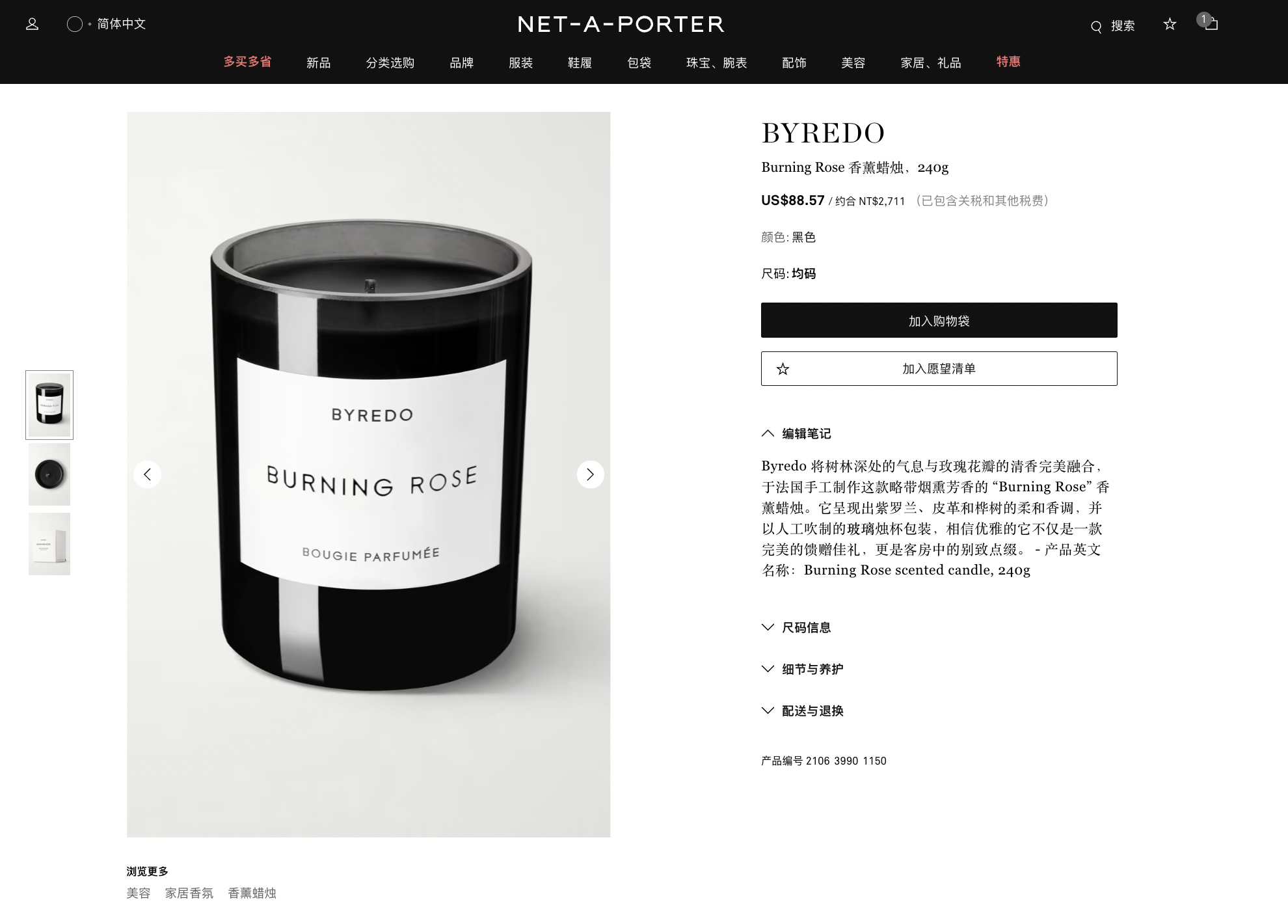 【國外網購】NET-A-PORTER購物網站教學！心得評價與商品開箱