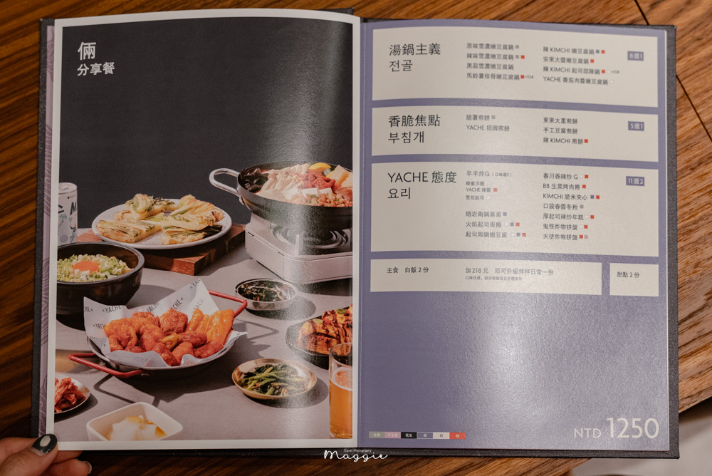 【台北YACHE野菜韓式蔬食】震撼味覺的素食韓式料理！菜單、餐點推薦