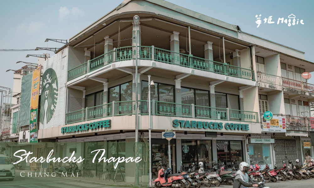【泰國清邁】古城塔佩門復古星巴克Starbucks Thapae 開到半夜飽覽城門風光、看夜景