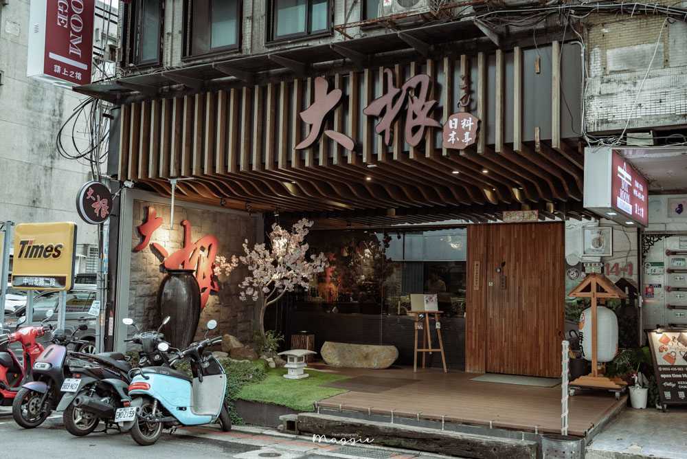 【台北中山】大根日本料亭，高級日式懷石料理，上等海鮮食材一網打盡