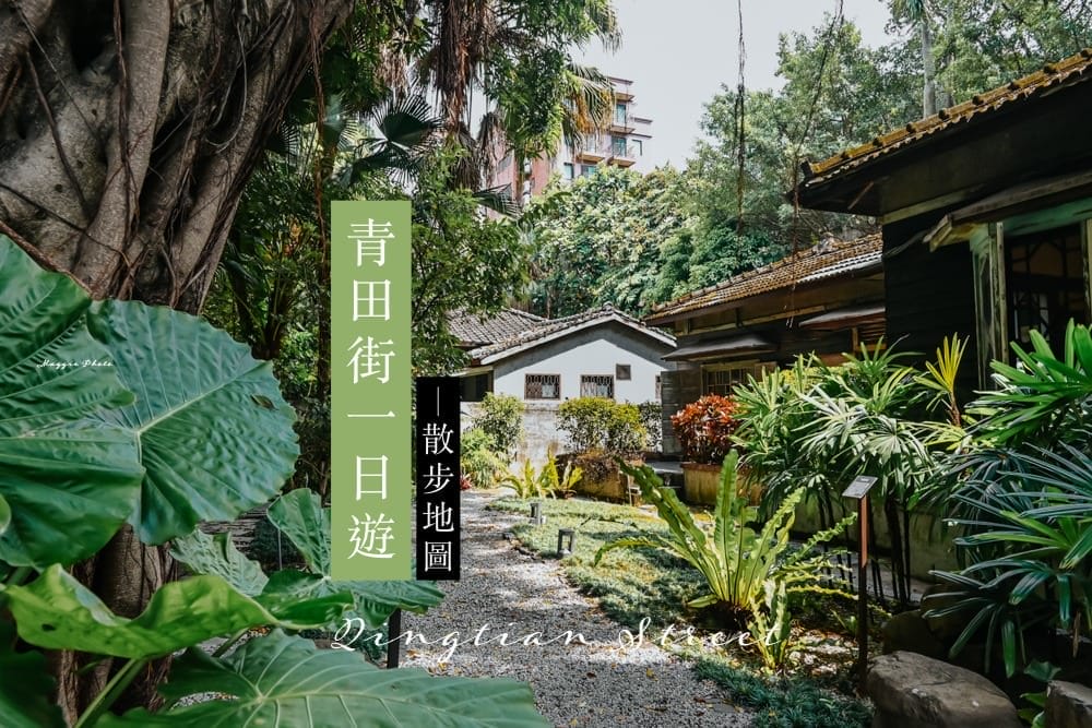 青田七六-1-1