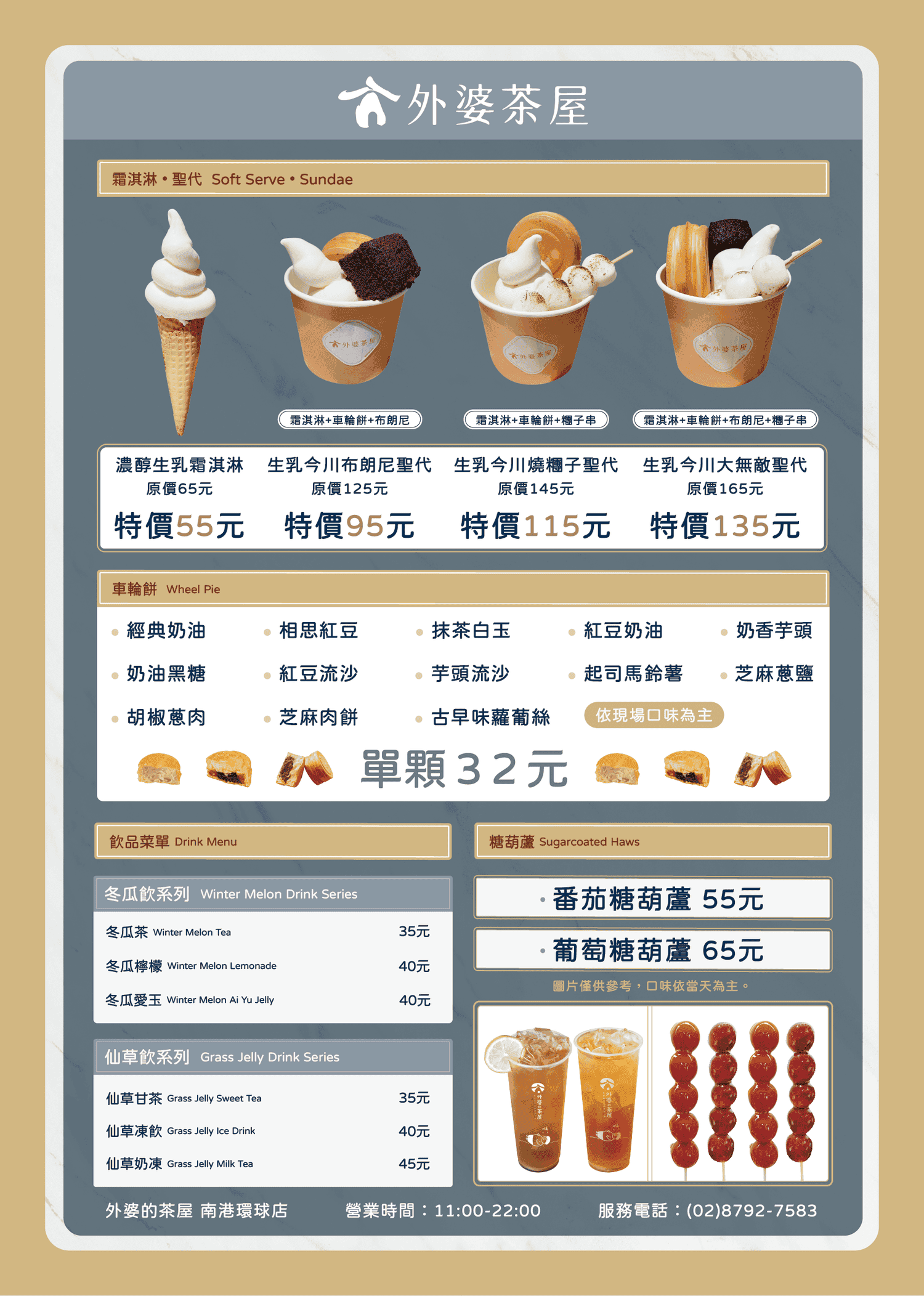 20230714南港外帶團購優惠DM-02