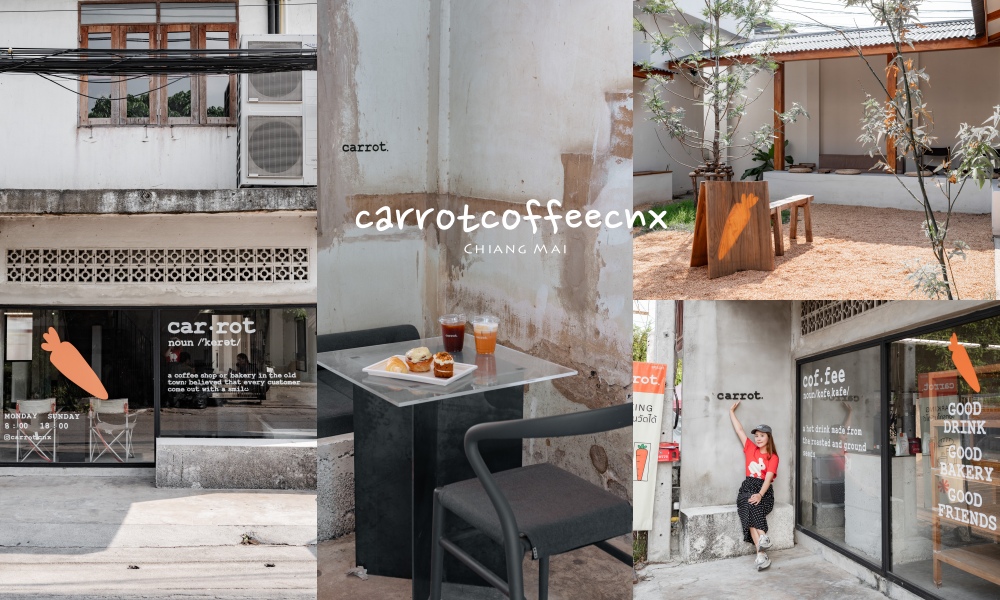 【清邁古城區】carrotcoffeecnx 胡蘿蔔咖啡廳，原始老屋裡的閑靜時光