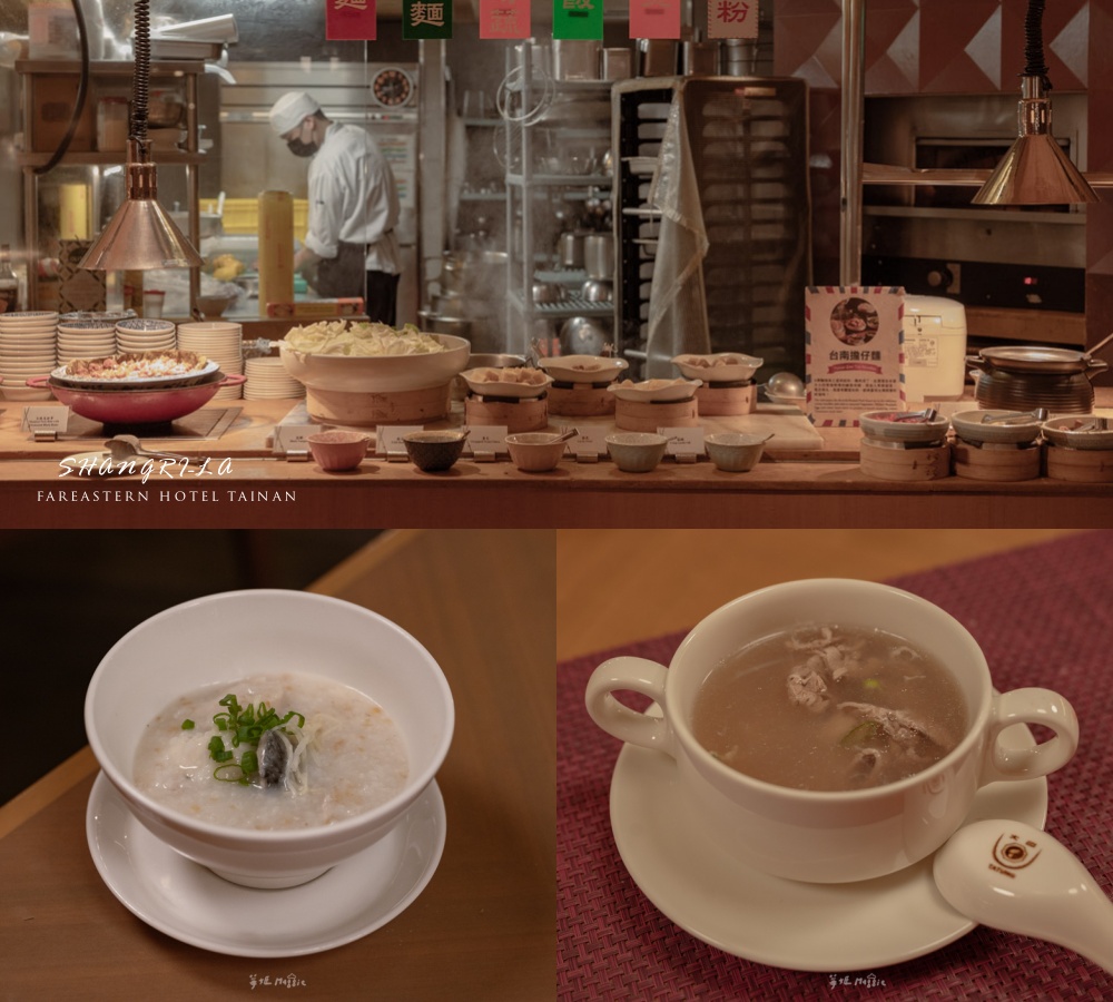 《台南遠東香格里拉飯店》享受一泊二食住宿，超浮誇自助早餐居然有牛肉湯！