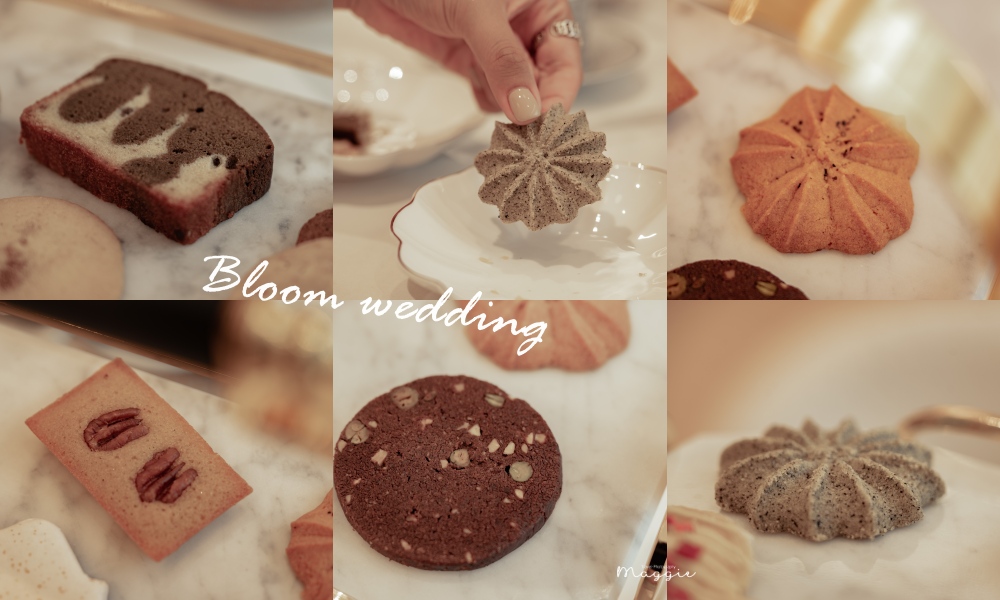 台中Bloom花神法式喜餅，史上最夢幻五星級喜餅試吃體驗，宛如貴婦下午茶