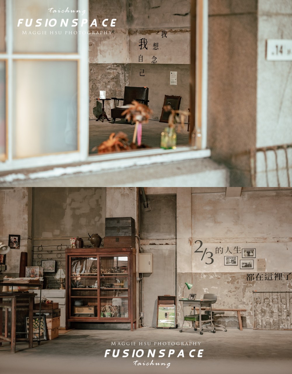 【台中東區】富興工廠1962文創聚落，充滿歲月痕跡的老屋文青景點