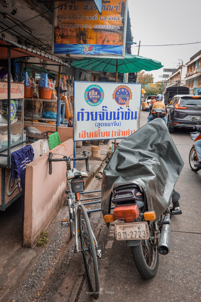 《曼谷水門寺美食》Kuay Jap Wat Paknam 當地人推薦的脆皮燒肉湯粿條，中藥湯頭老字號平價小吃