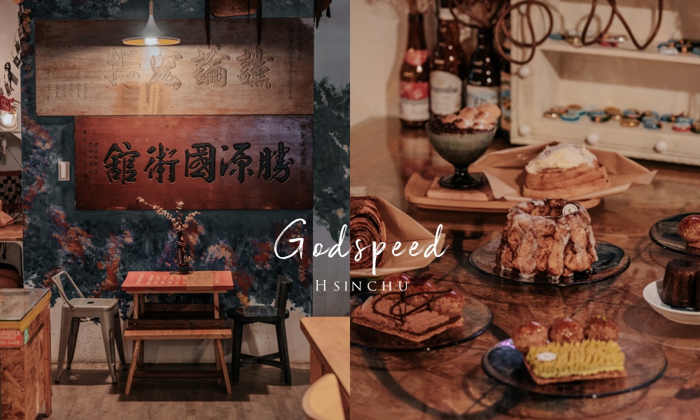 《新竹吉十咖啡》城隍廟旁職人甜點、新竹最美味肉桂捲及泡芙聖多諾黑 @莓姬貝利・食事旅行