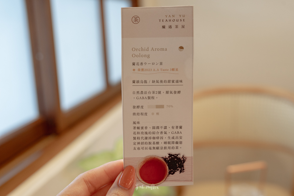 【高雄前鎮】釅遇茶屋，相遇在午後茶時光，啜飲台灣自然農法好茶