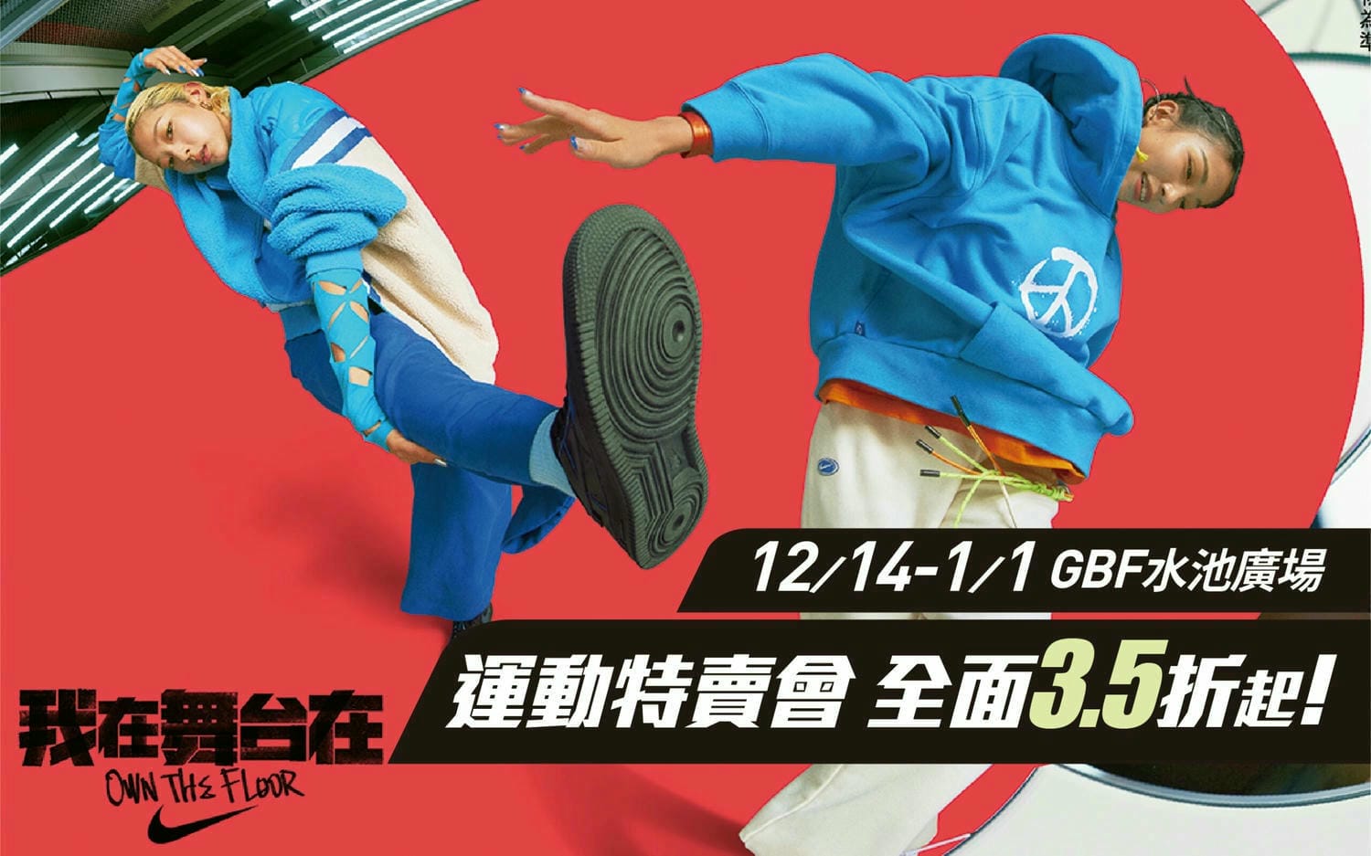 NIKE特賣_0-scaled-1