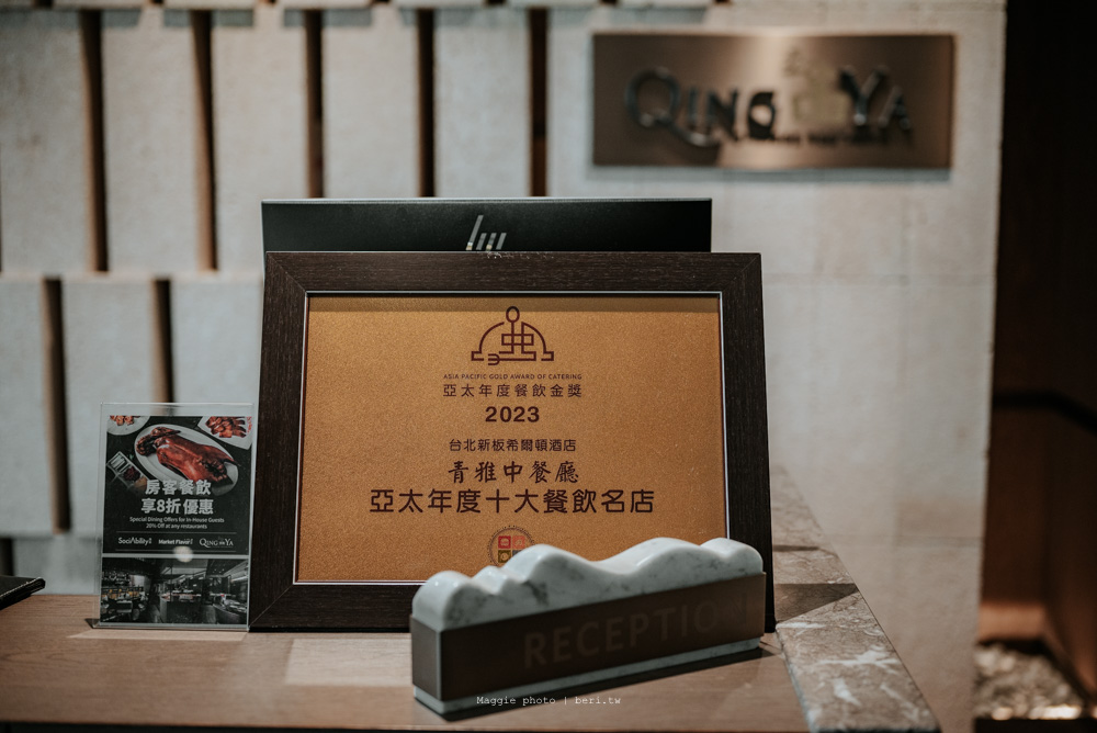 台北新板希爾頓酒店青雅中餐廳，秋蟹季紅蟳料理霸氣登場、精緻臺菜粵式料理