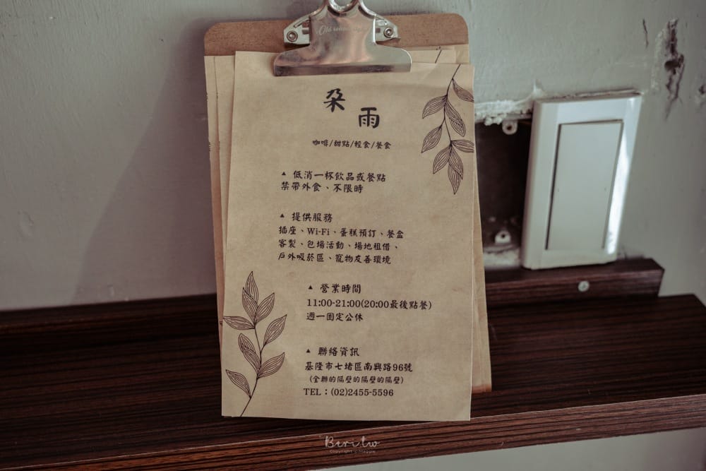 doyu基隆朵雨-07
