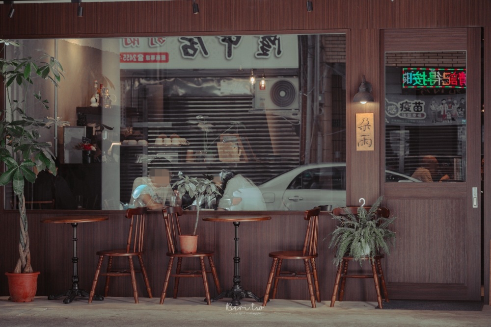 【基隆七堵】朶雨咖啡廳，到老宅裡躲雨耍浪漫，七堵市場一隅詩意的空間 @莓姬貝利・食事旅行