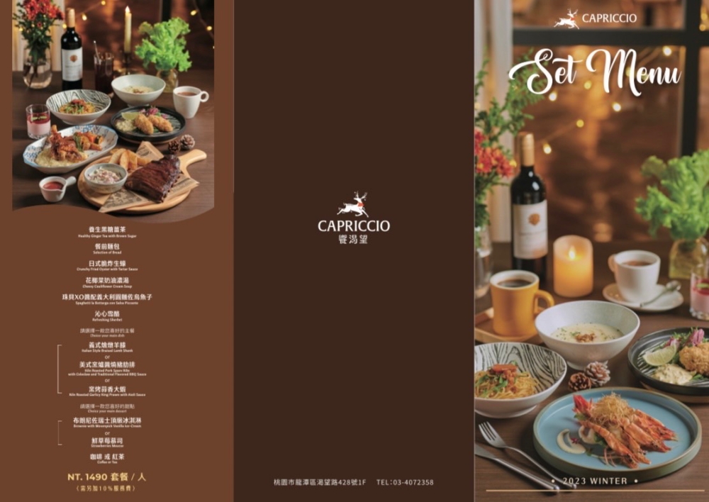【龍潭聚餐首選】Capriccio饗渴望餐廳，震撼味蕾的無國界料理！