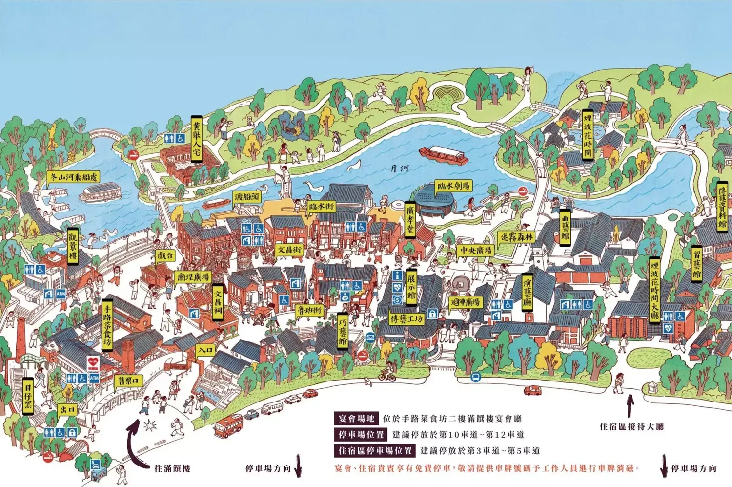 傳藝宴會住宿停車地圖 傳藝宴會住宿停車地圖