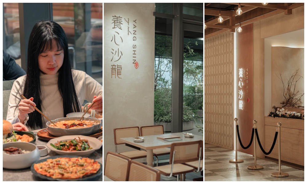 【新北素食】養心沙龍新店裕隆城，中西合璧的超強蔬食餐廳，吃素也可以很時髦