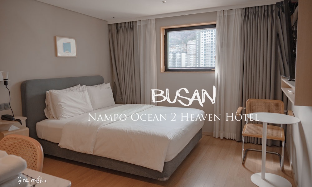 釜山南浦洞住宿Nampo Ocean 2 Heaven Hotel 札嘎其市場旁、BIFF廣場