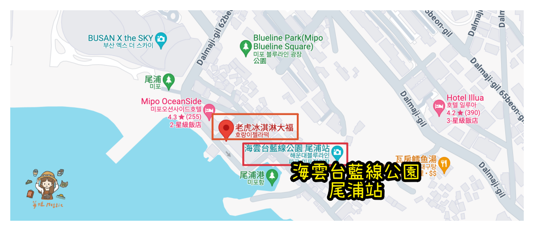 釜山海雲台必吃：老虎冰淇淋大福，尾浦站超人氣排隊點心