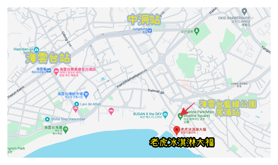 釜山海雲台必吃：老虎冰淇淋大福，尾浦站超人氣排隊點心