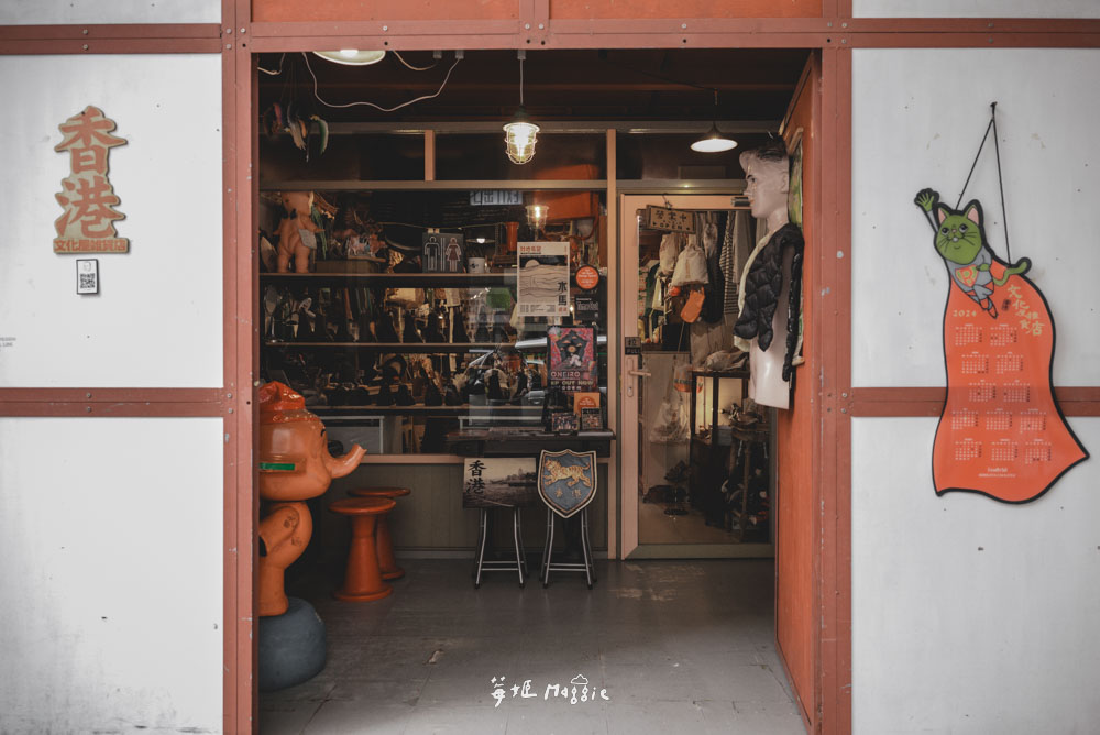 香港深水埗「文化屋雜貨店」藏身舊大樓的奇幻挖寶空間