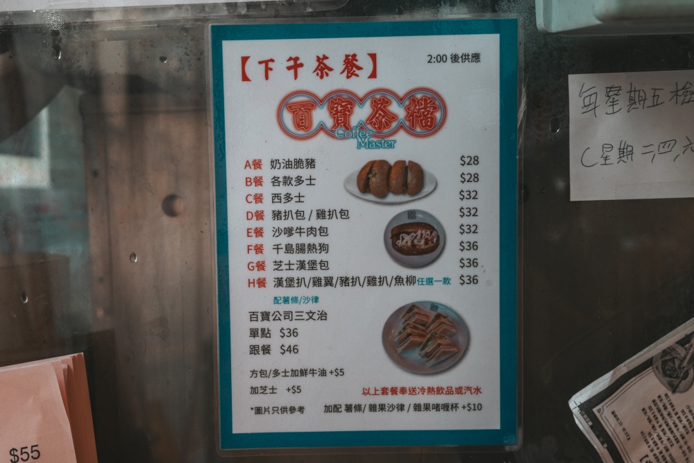 【香港油麻地】百寶茶檔，香港人才會去的平價港式茶餐廳！