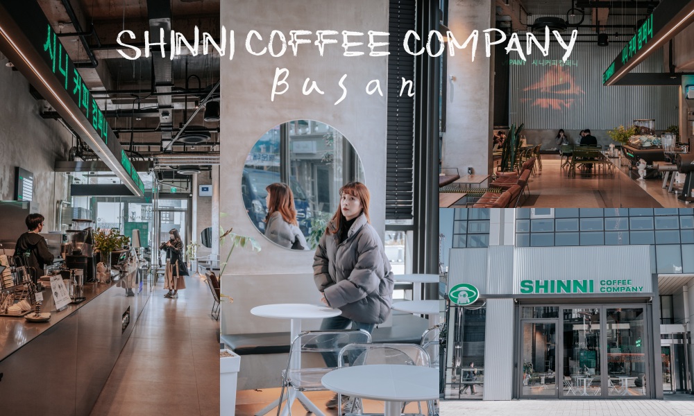網站近期文章：【韓國釜山】SHINNI COFFEE 海雲台必喝咖啡店！白天開到深夜、海雲台海水浴場附近