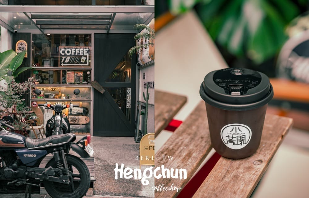Hengchun-cafe-1