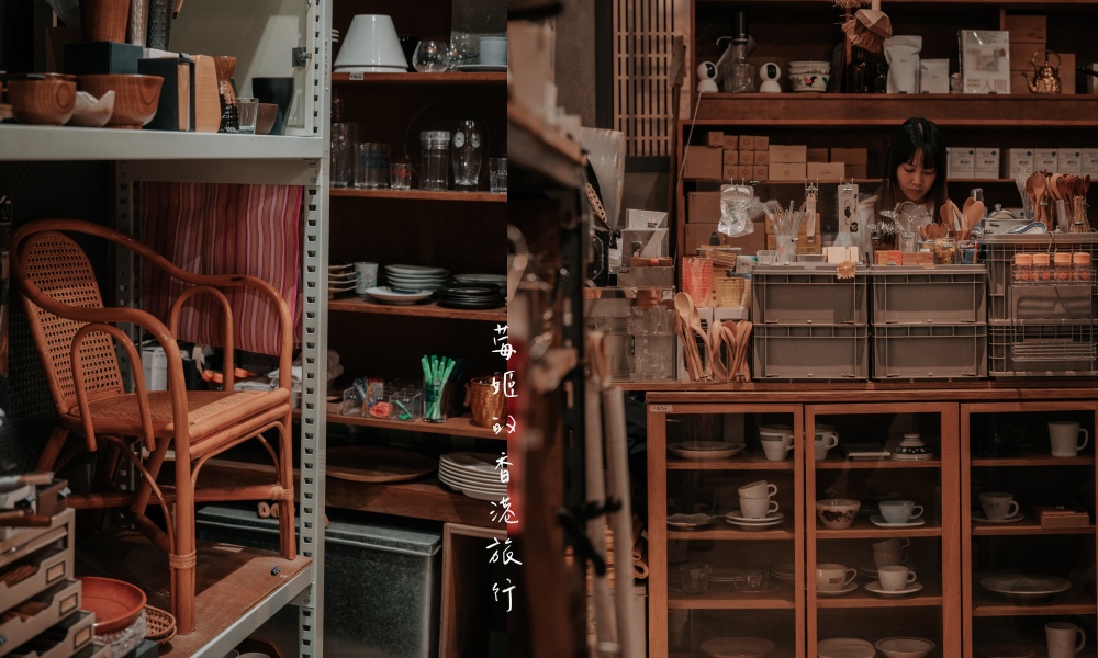 【香港旺角】黑地懷舊雜貨，隱身百年唐樓 古物與舊式生活器具