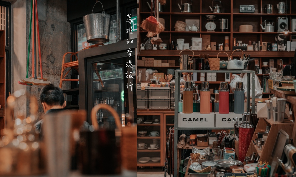 【香港旺角】黑地懷舊雜貨，隱身百年唐樓 古物與舊式生活器具