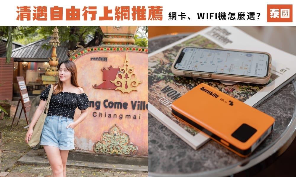 wifi-chiangmai