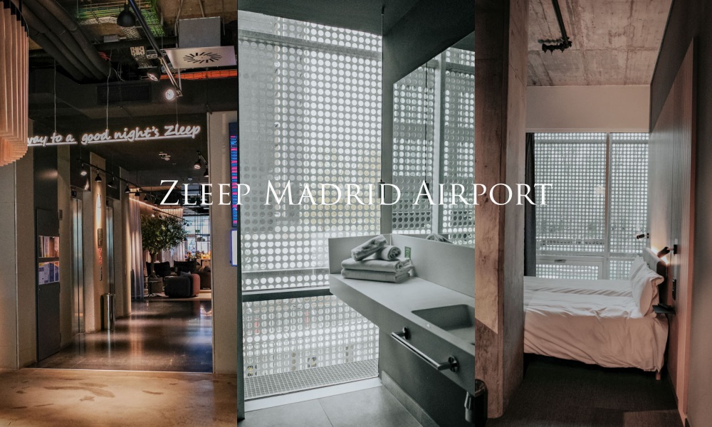 【馬德里住宿】Zleep Madrid Airport 離機場10分鐘車程、工業風格房型 飯店附設餐廳