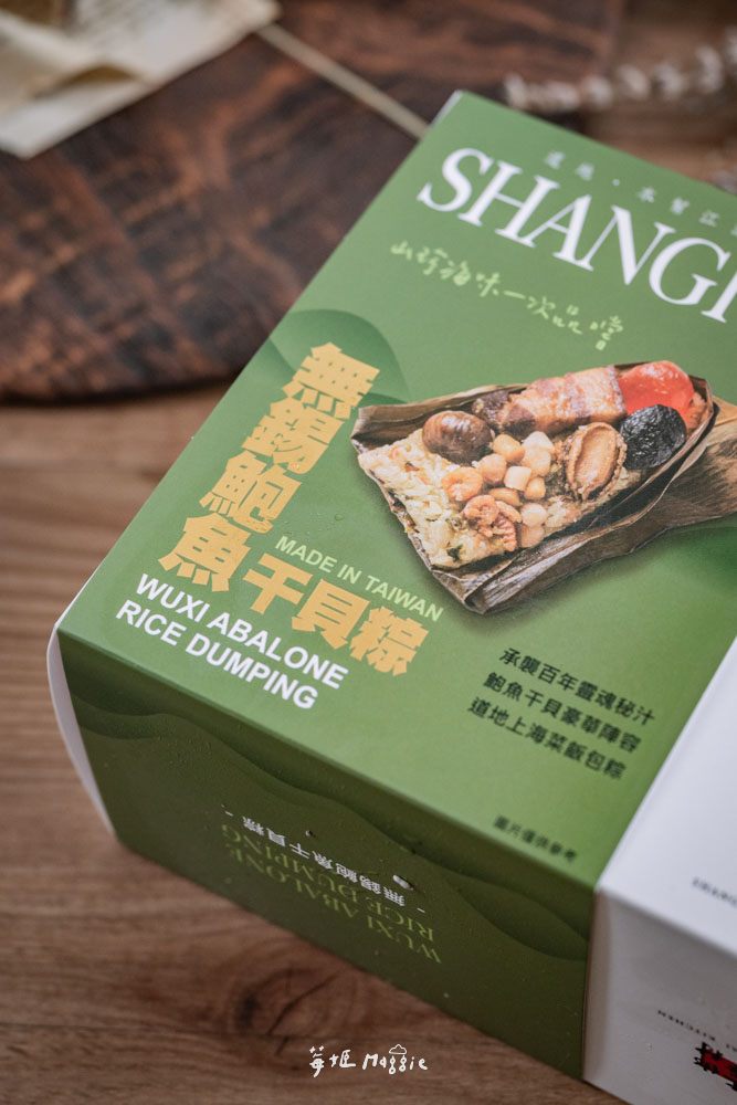 端午粽子禮盒》上海鄉村奢華澎湃潮州粽，感動味蕾的家鄉味