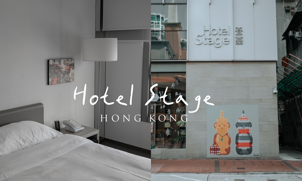 網站近期文章：《香港佐敦》香港登臺酒店，鬧中取靜藝術飯店 鄰近廟街夜市