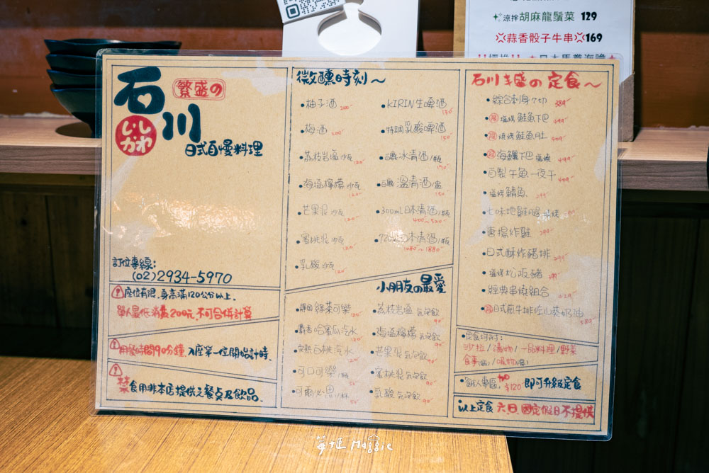 石川日式食堂文山景華店｜30年老字號日本料理 生魚片串燒高水準 平日定食套餐很划算