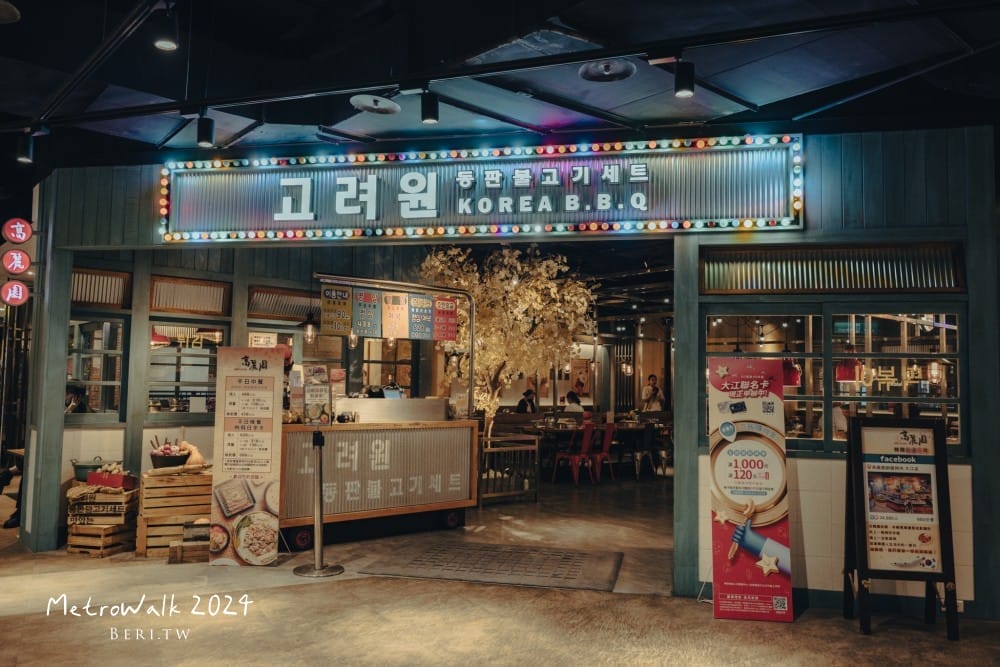 MetroWalk-koreanfood011