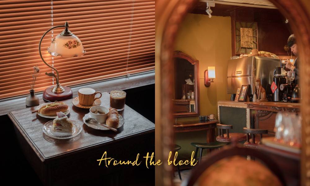 《台北古亭》隅咖啡Aroundtheblock 街角復古咖啡廳 流露城南的文藝浪漫 @莓姬貝利・食事旅行