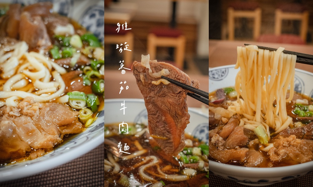 網站近期文章：《台北大同》職人見麵雅璇蕃茄牛肉麵，半筋半肉神級美味